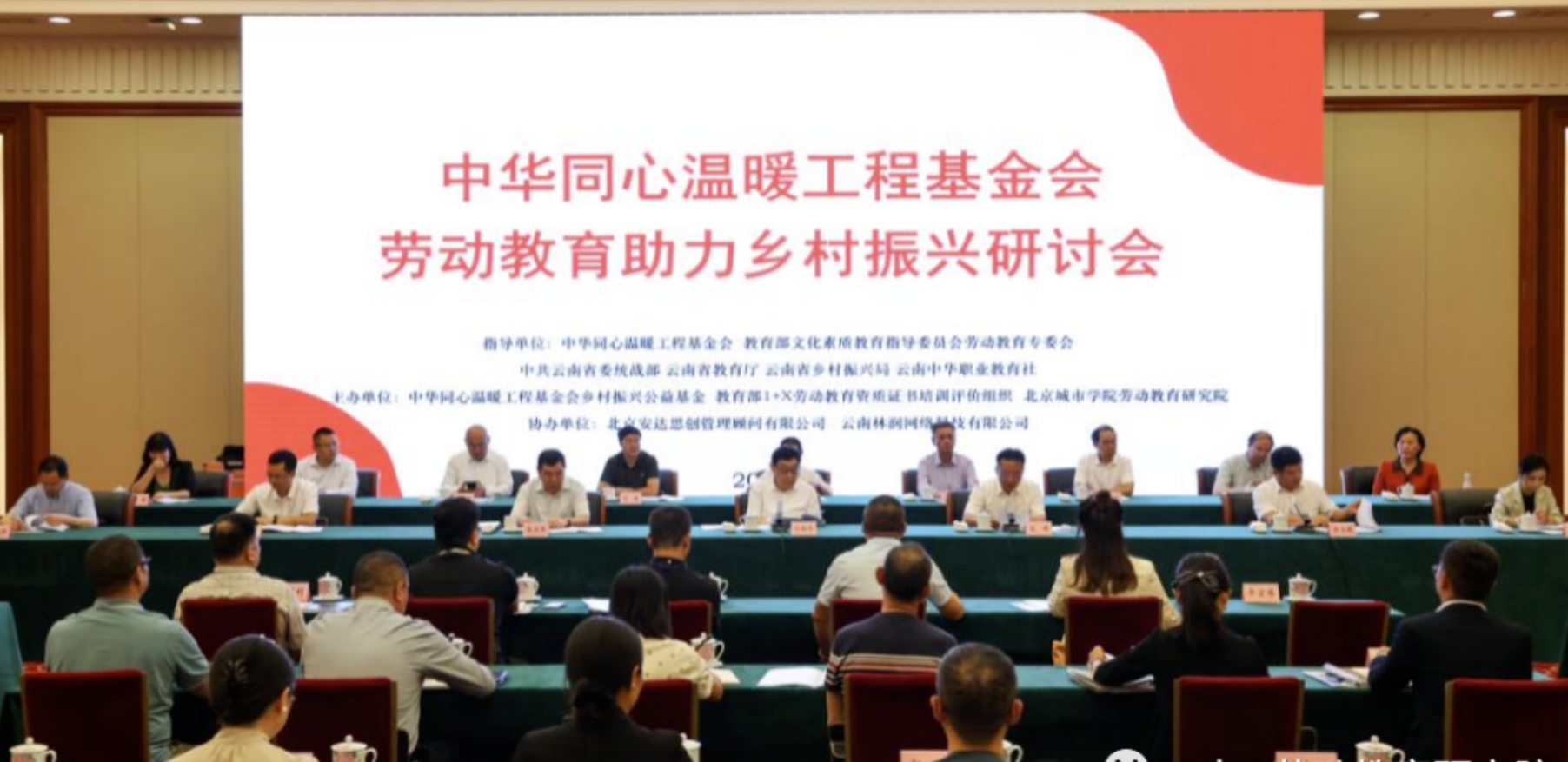 会议现场 会议现场