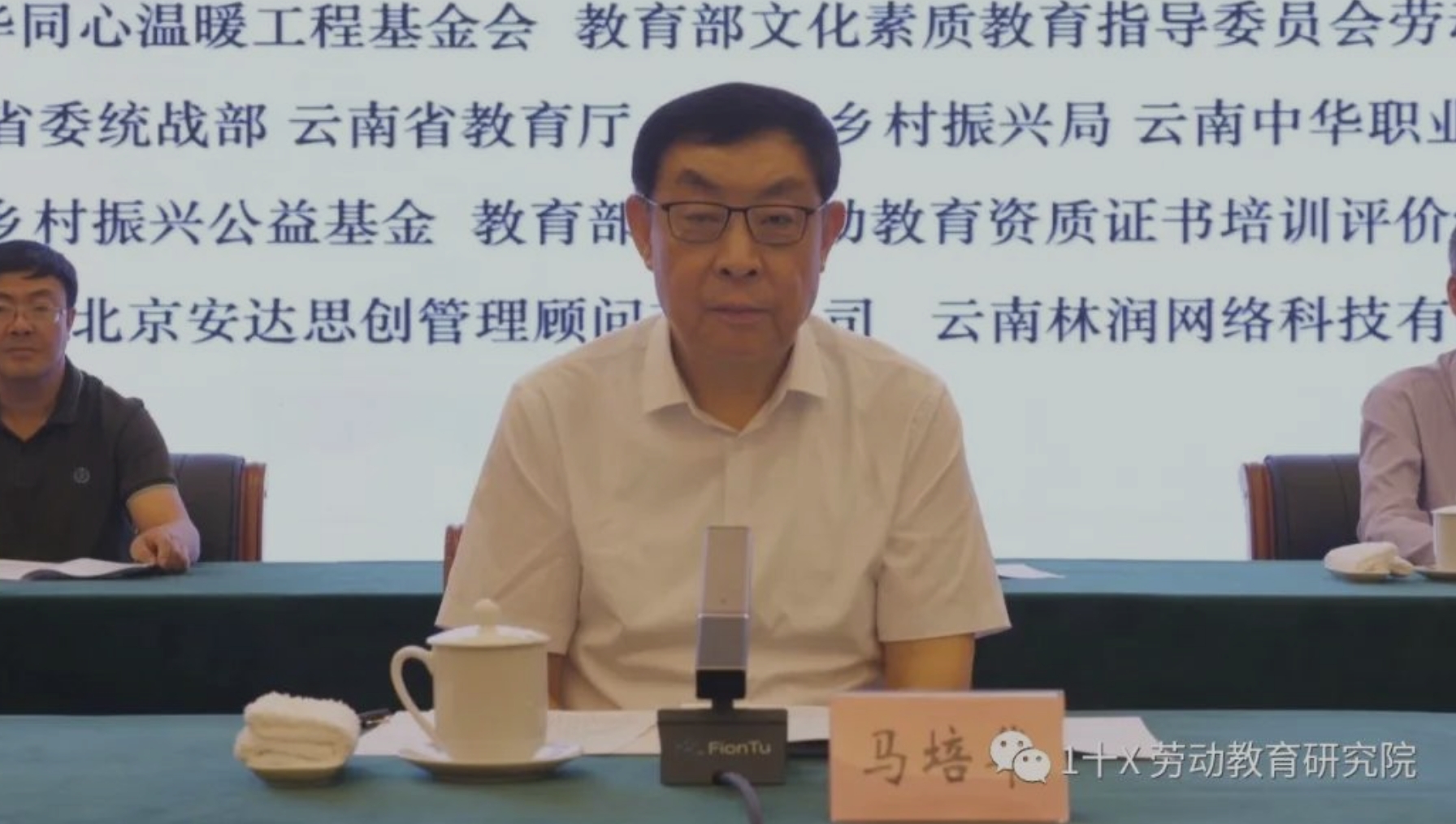 马培华理事长 马培华理事长